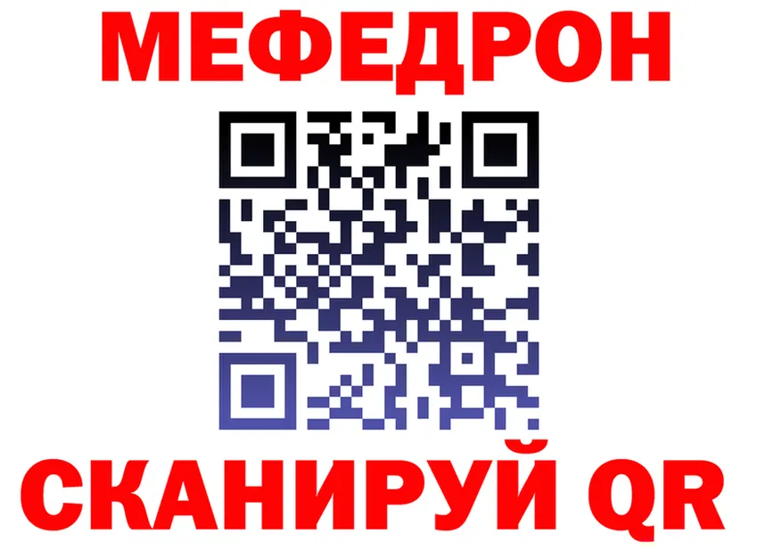 МЯУ-МЯУ VHQ tor даркнет KRAKEN Усть-Кут