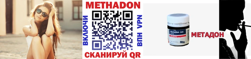 Метадон methadone Усть-Кут