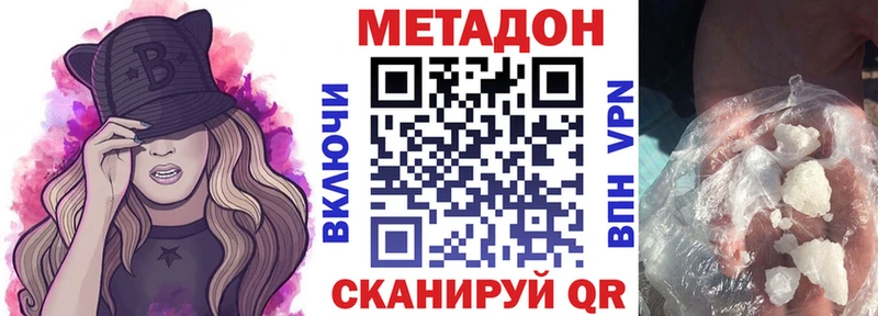 Купить где  Усть-Кут  Метадон белоснежный 